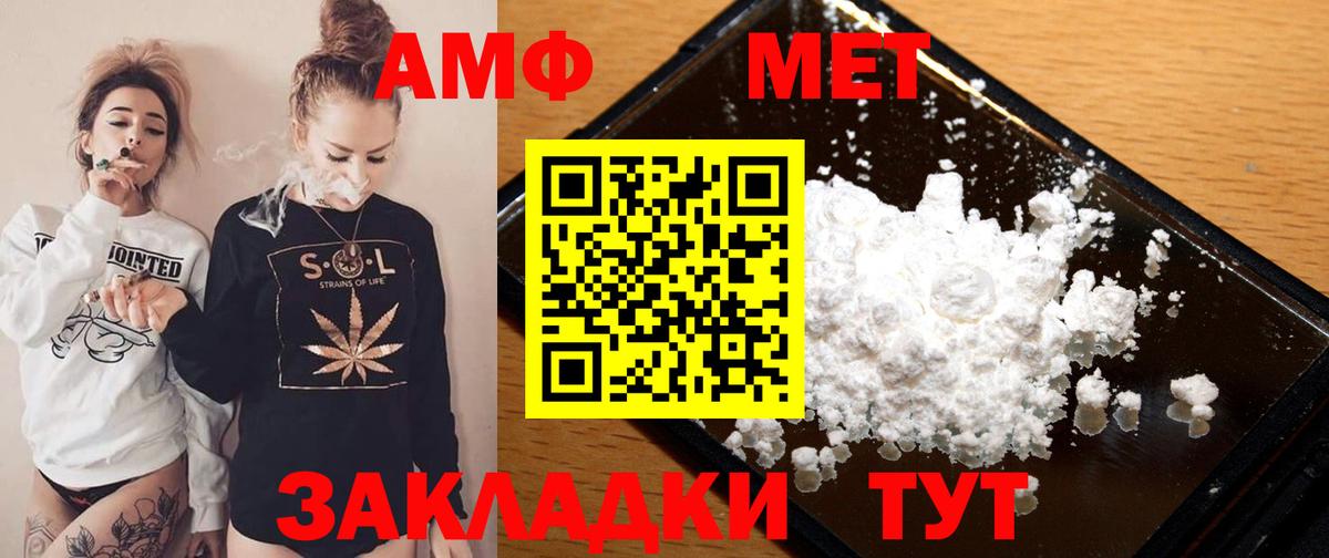 Amphetamine  АМФ Premium  Вход с VPN  Шарыпово 