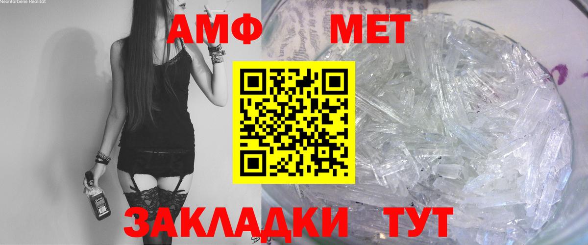 Amphetamine Розовый Шарыпово