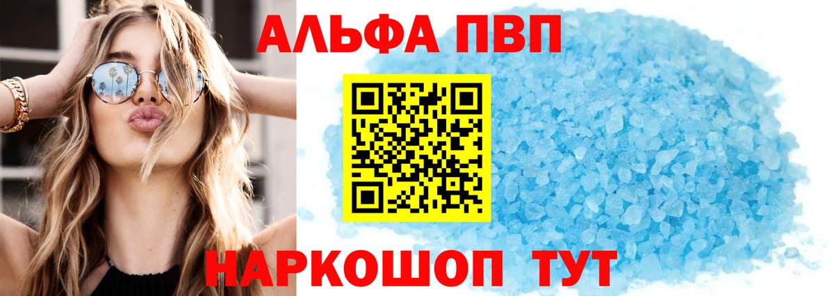 Alpha PVP крисы CK Шарыпово