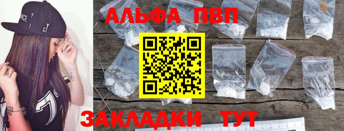 A-PVP СК КРИС  Вход с VPN  A-PVP крисы CK  А ПВП Crystall  Alpha-PVP  Шарыпово 