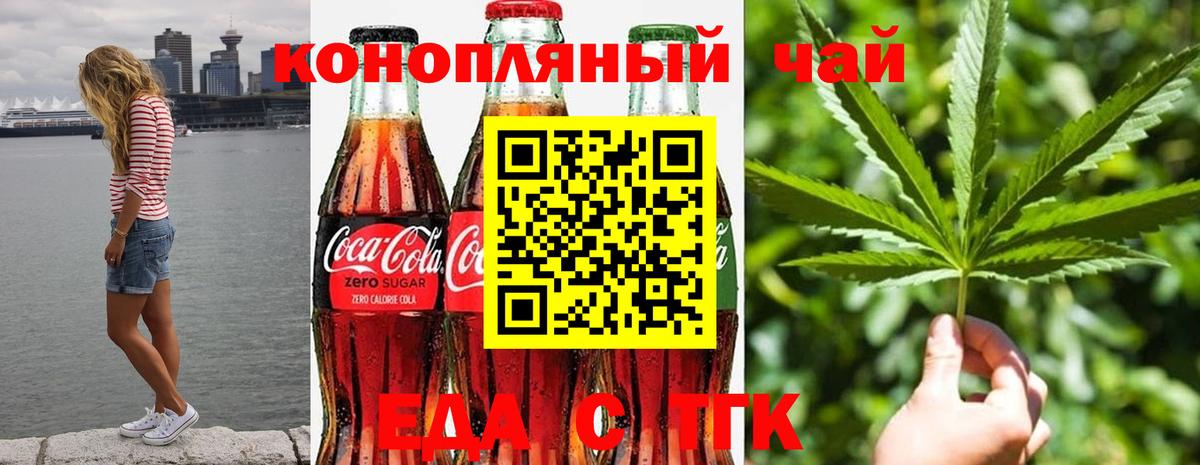 Печенье с ТГК марихуана  Вход с VPN  Шарыпово 