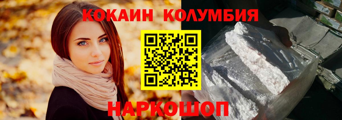 Cocaine 98% Шарыпово