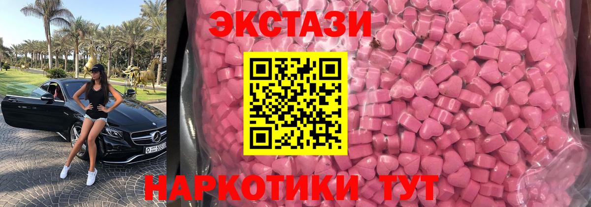 ЭКСТАЗИ XTC Шарыпово