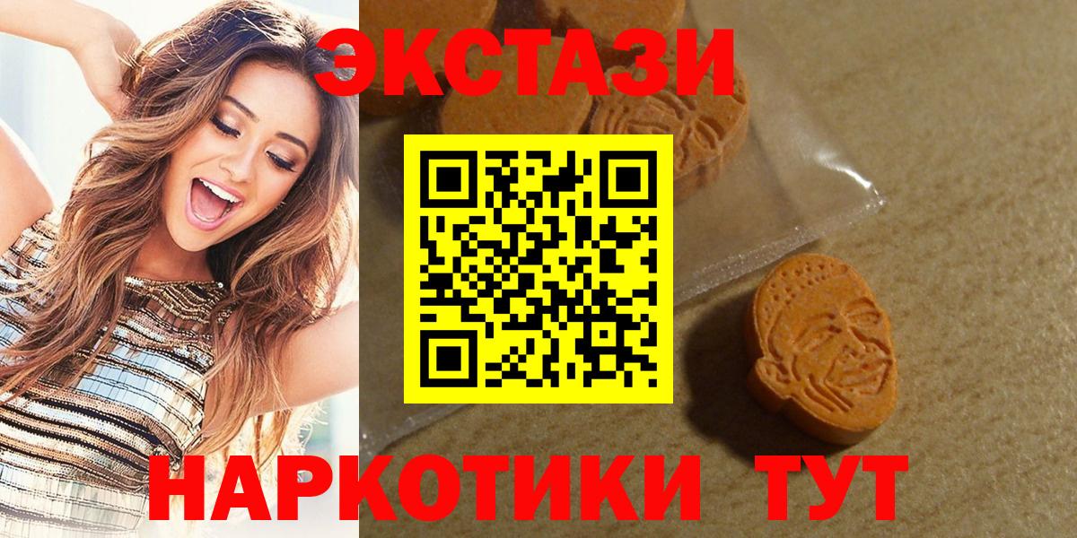 Шарыпово  ЭКСТАЗИ Дубай  Ecstasy  Вход с VPN  Экстази DUBAI 
