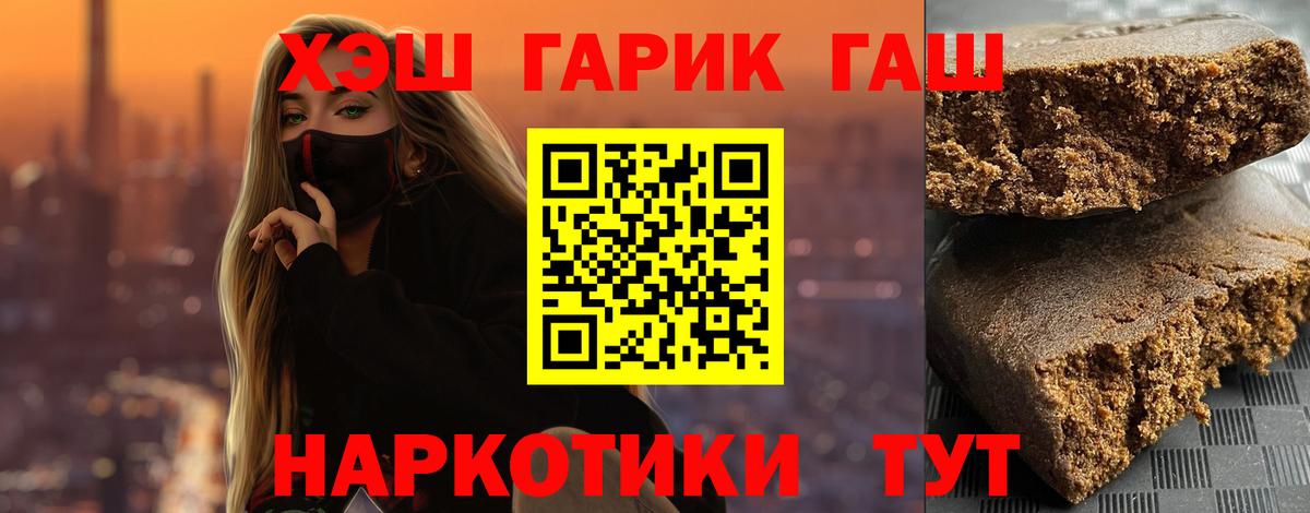 Гашиш индика сатива  Гашиш  Шарыпово  Вход с VPN  ГАШ VHQ 