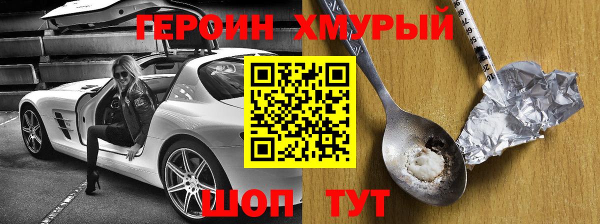 ГЕРОИН  Героин афганец  Вход с VPN  Шарыпово 