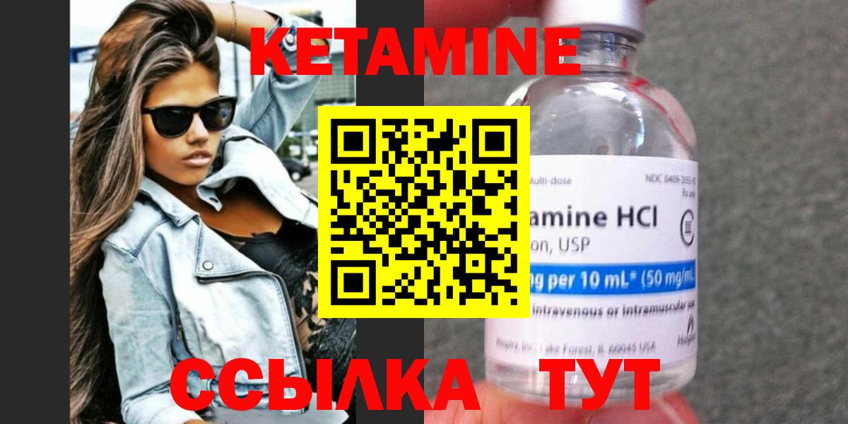 Кетамин ketamine Шарыпово