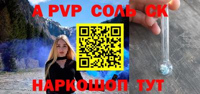 спайс Кинель