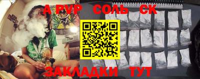спайс Кинель
