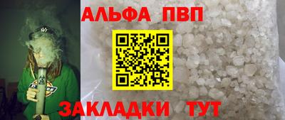 ALPHA PVP Кимры