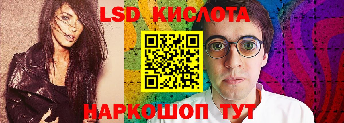 ссылка на мегу ONION  Лсд 25 экстази  Лсд 25 экстази кислота  Вход с VPN  Лсд 25 экстази ecstasy  Шарыпово 