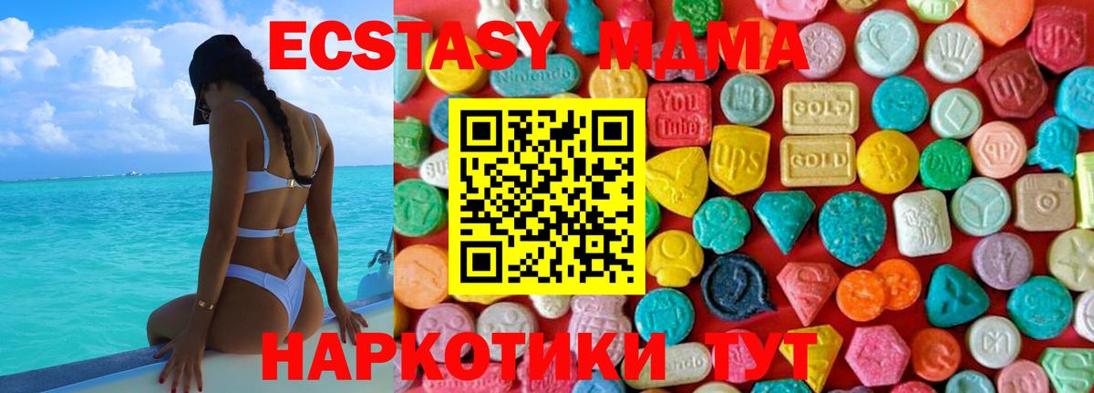 MDMA VHQ  Вход с VPN  MDMA  Шарыпово  МДМА VHQ 