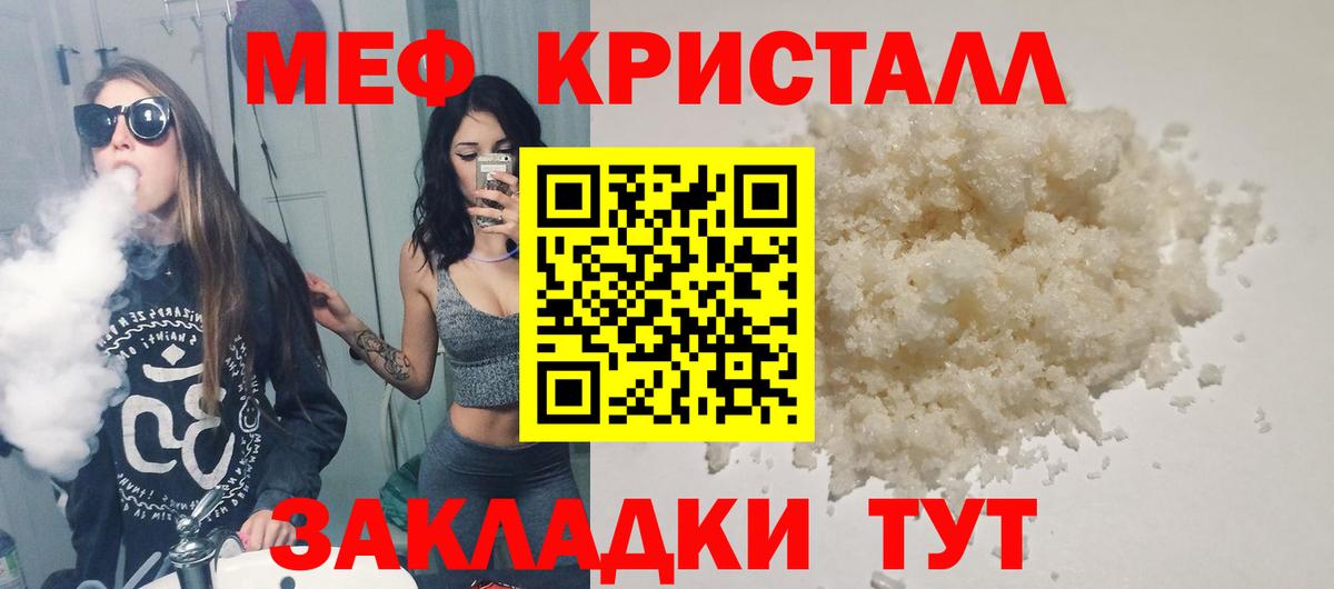 Мефедрон  Вход с VPN  даркнет сайт  Шарыпово  МЕФ 4 MMC  МЕФ VHQ 
