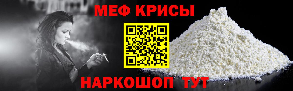 Мефедрон кристаллы Шарыпово