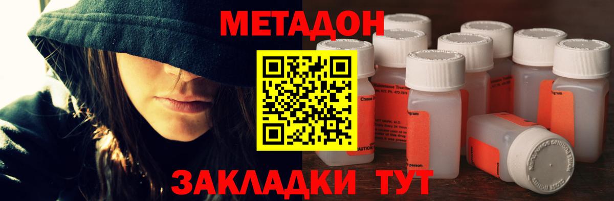 Метадон белоснежный  МЕТАДОН VHQ  MEGA сайт  Вход с VPN  Шарыпово 