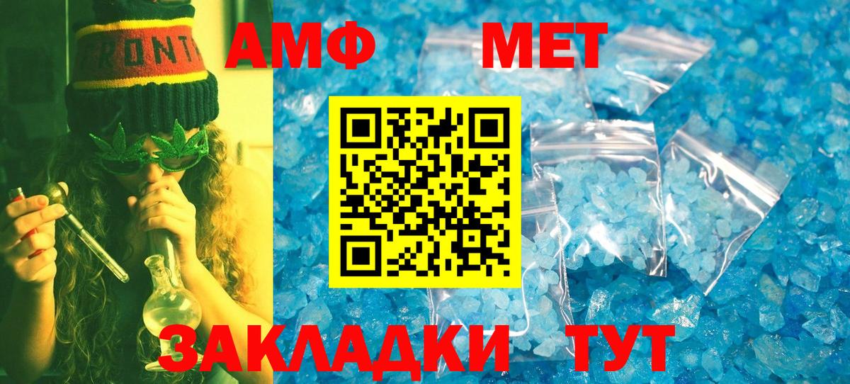 Метамфетамин пудра Шарыпово