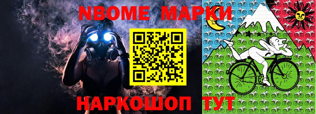 Марки N-bome 1500мкг  Вход с VPN  Марки 25I-NBOMe  Шарыпово  Марки N-bome 1500мкг 