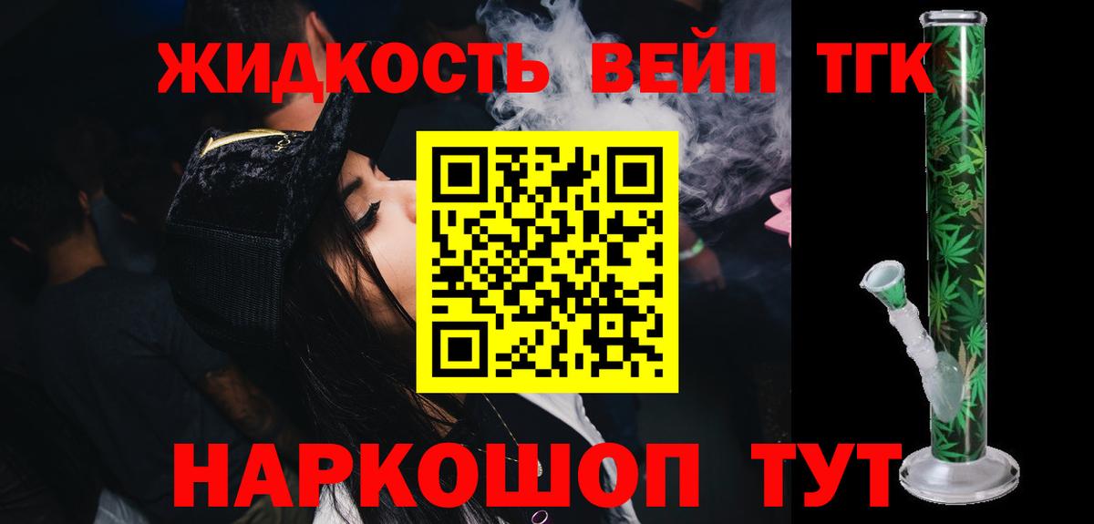ТГК жижа Шарыпово