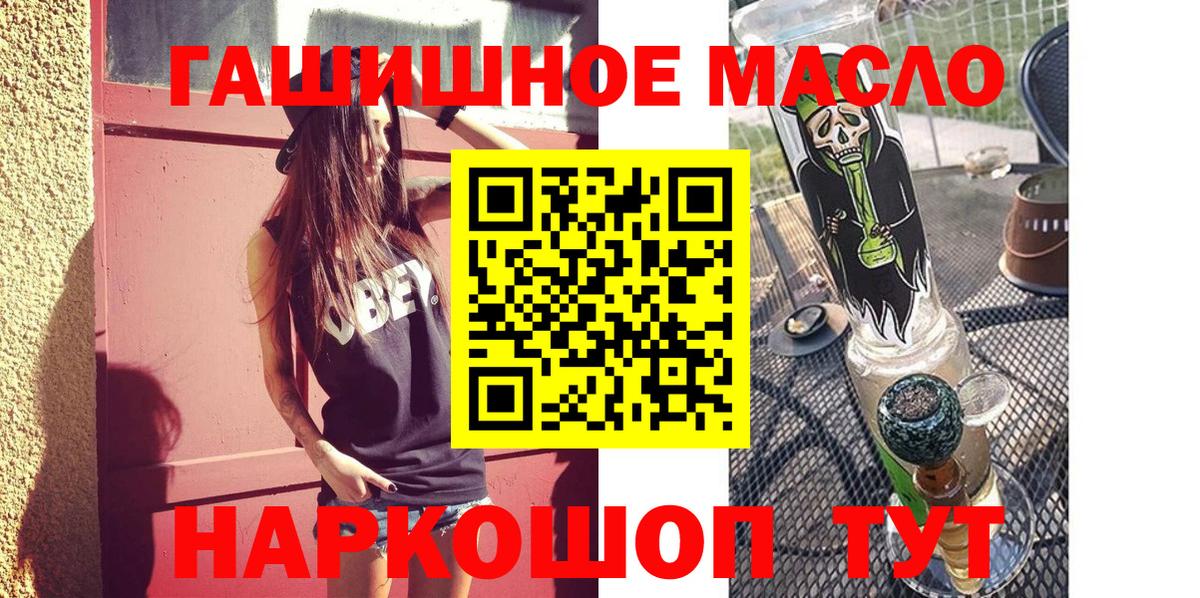 Шарыпово  ТГК гашишное масло  Вход с VPN 